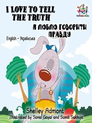 cover image of I Love to Tell the Truth (Ukrainian Children's book)